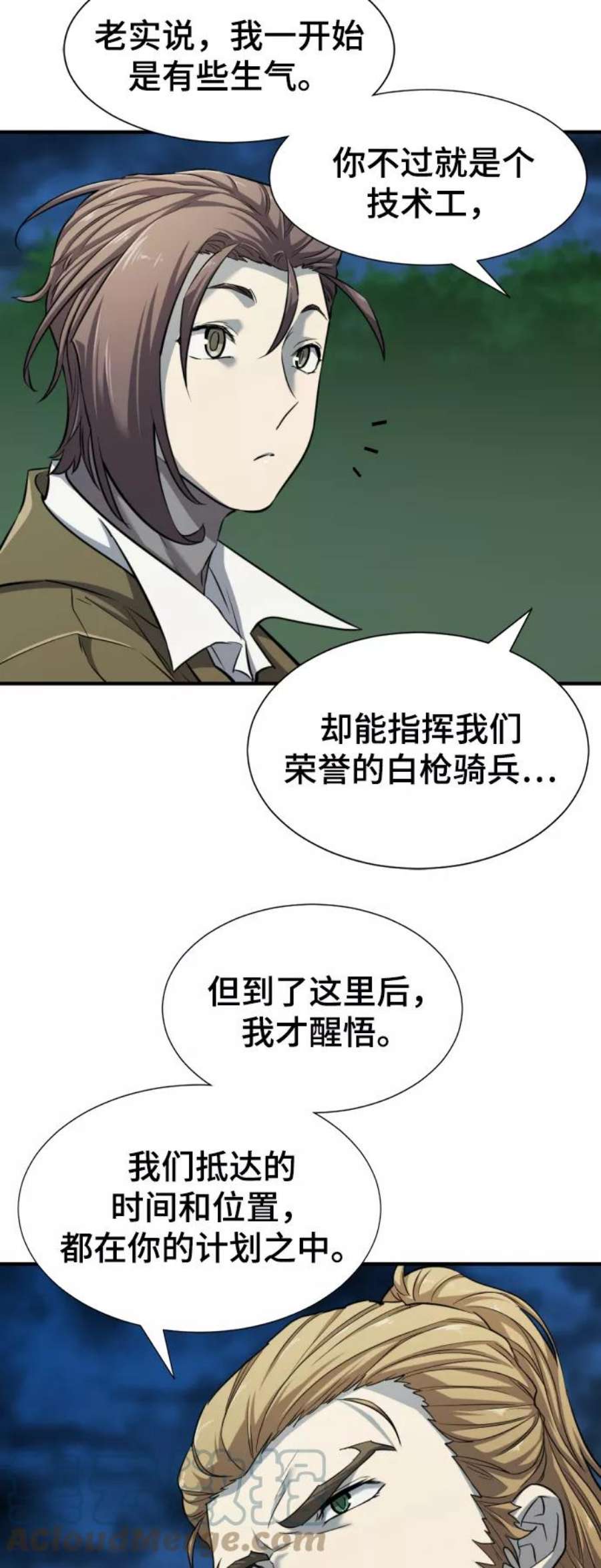 史诗级领地设计师51话