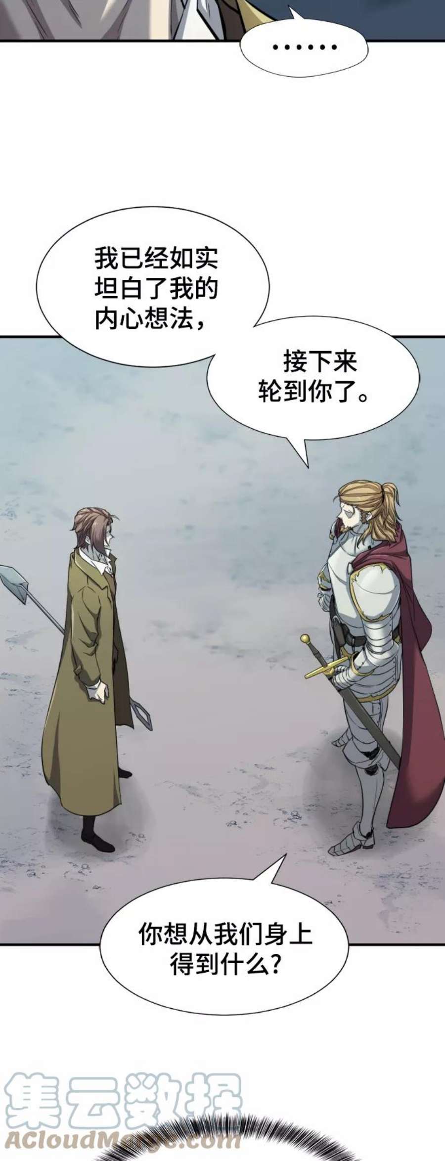 史诗级领地设计师51话