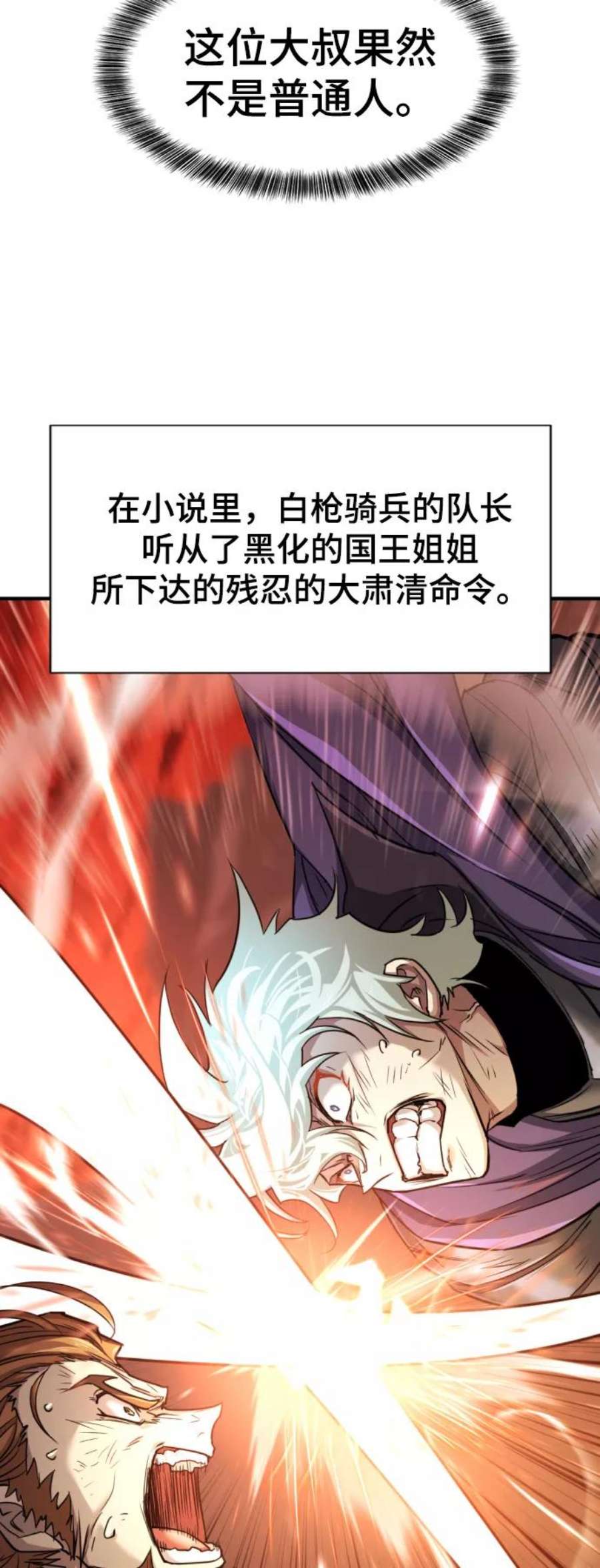 史诗级领地设计师51话