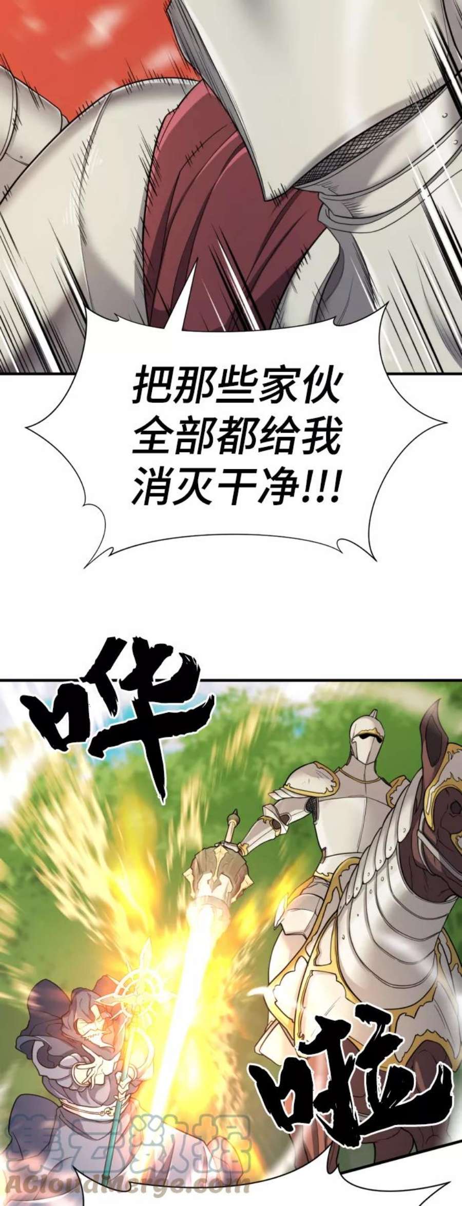 史诗级领地设计师51话