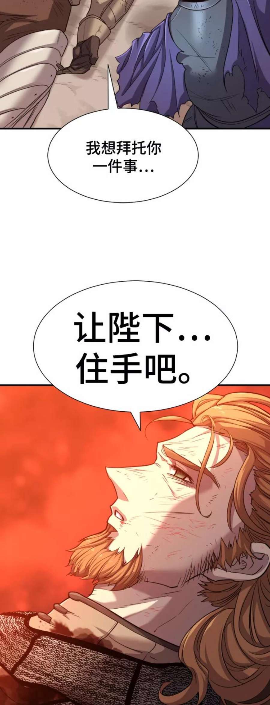 史诗级领地设计师51话
