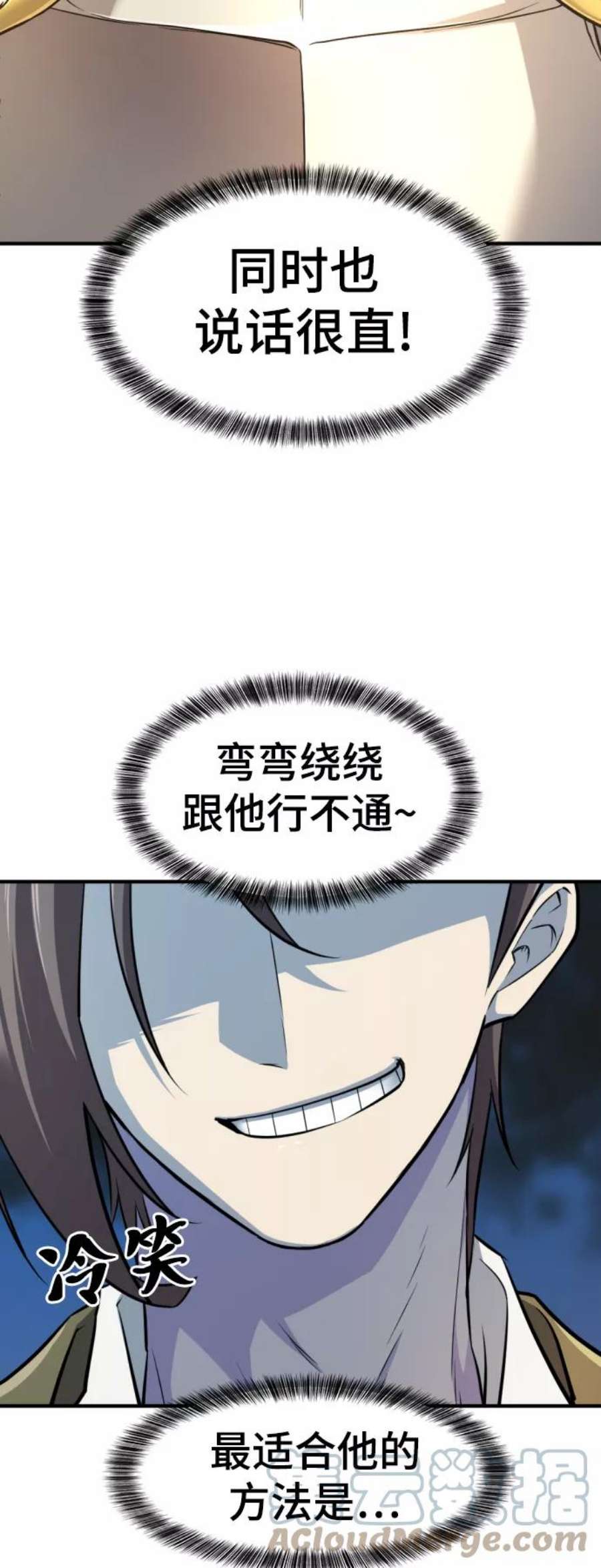 史诗级领地设计师51话