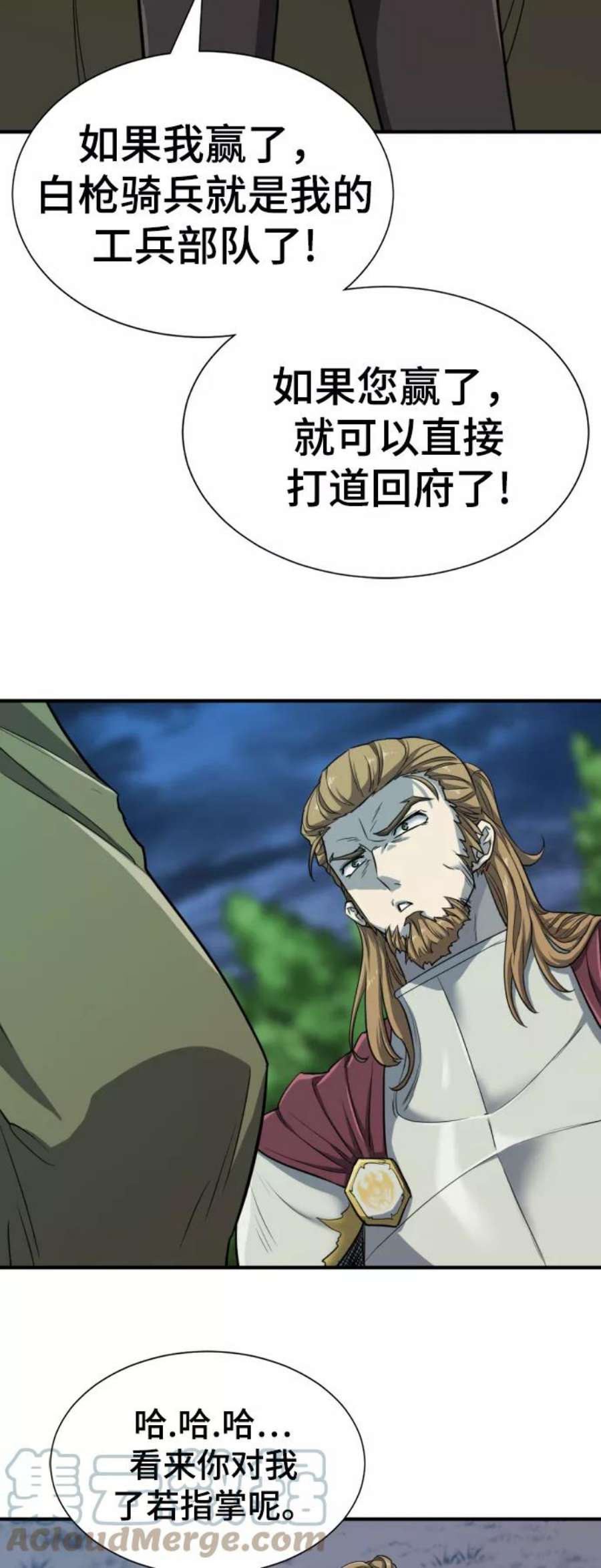 史诗级领地设计师51话