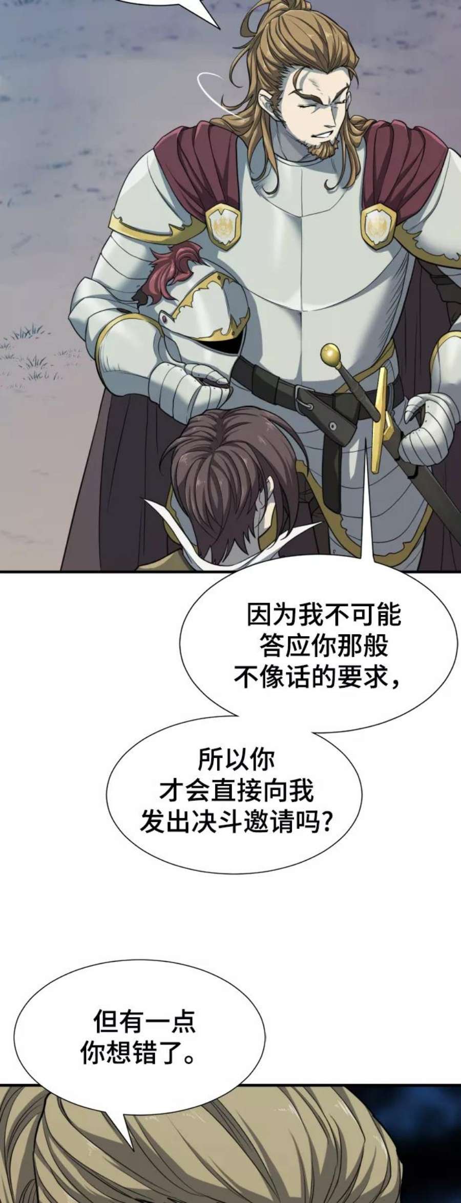 史诗级领地设计师51话