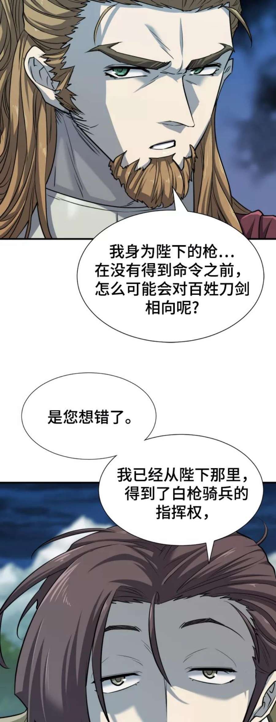 史诗级领地设计师51话
