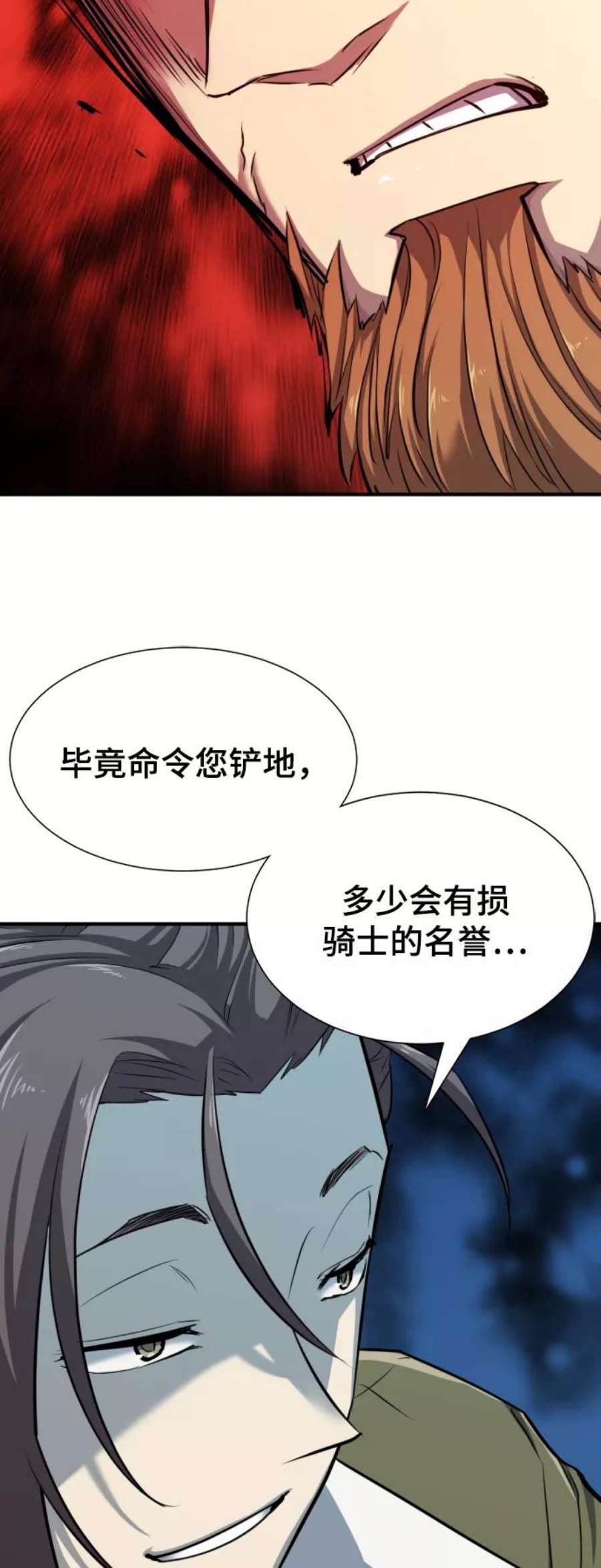 史诗级领地设计师51话