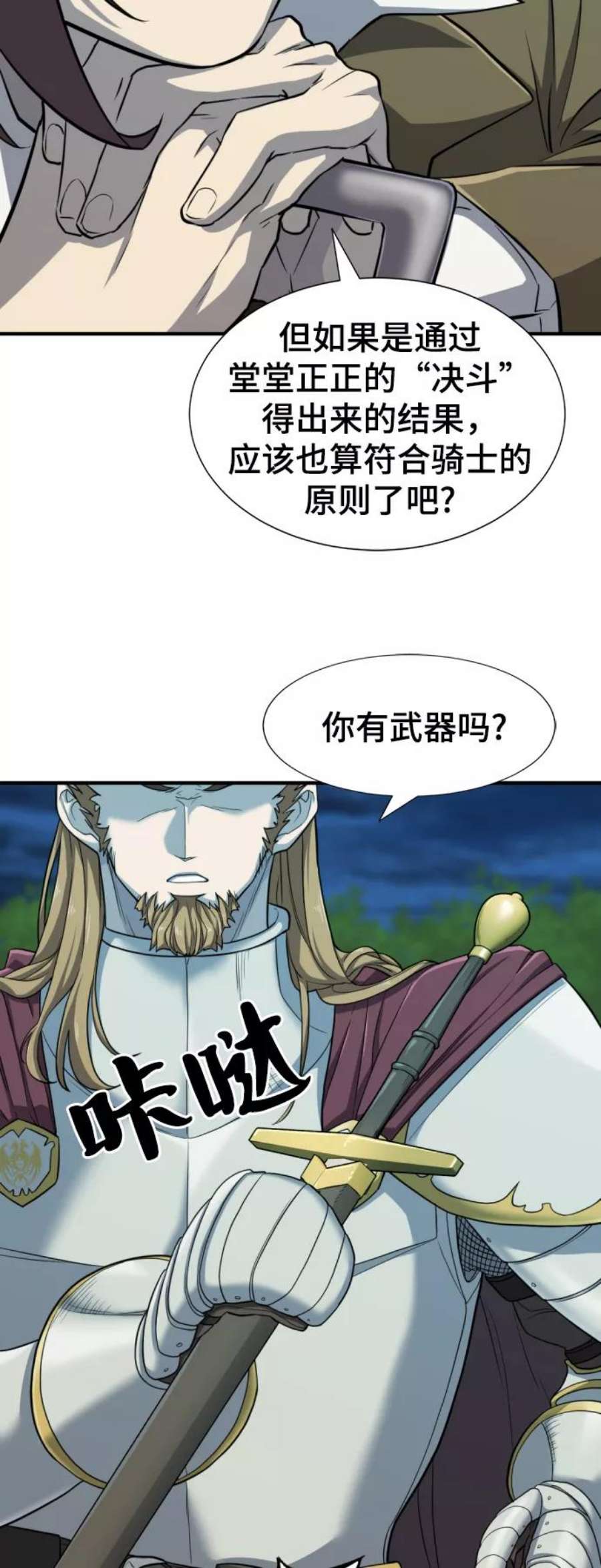 史诗级领地设计师51话