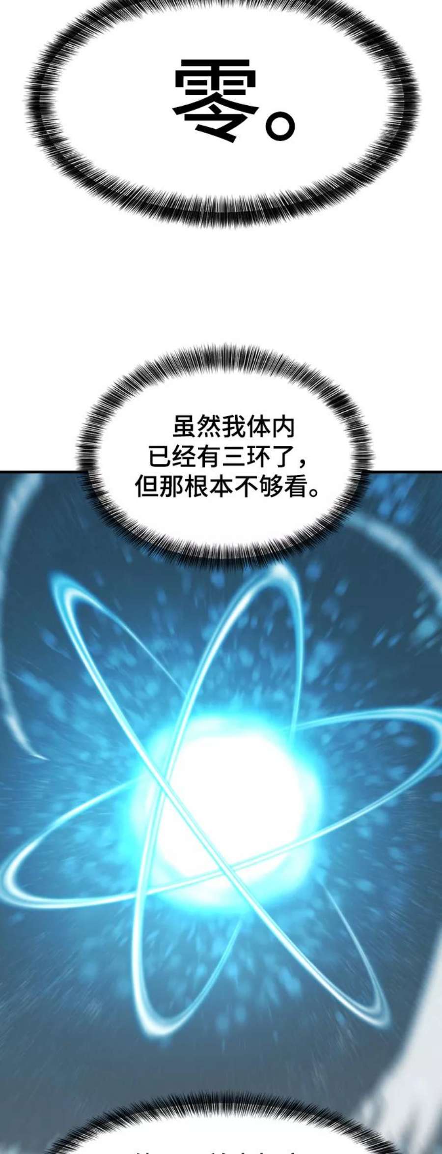 史诗级领地设计师51话