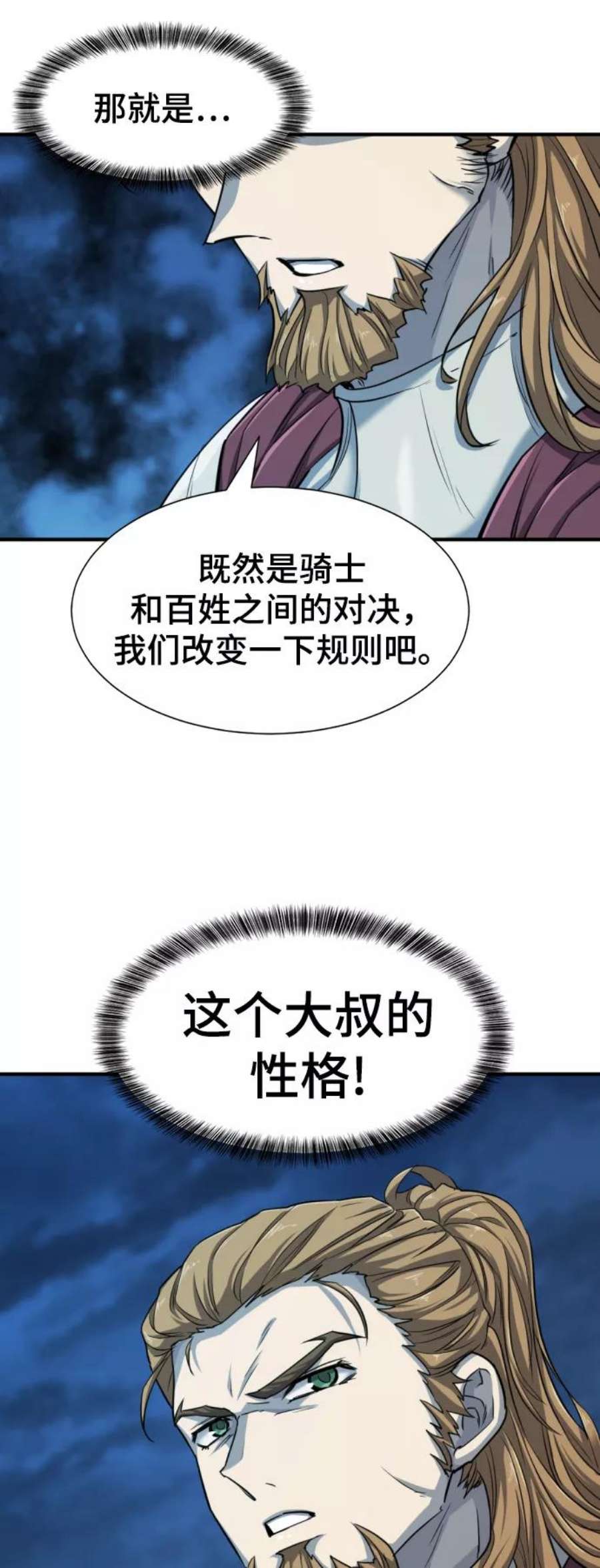 史诗级领地设计师51话