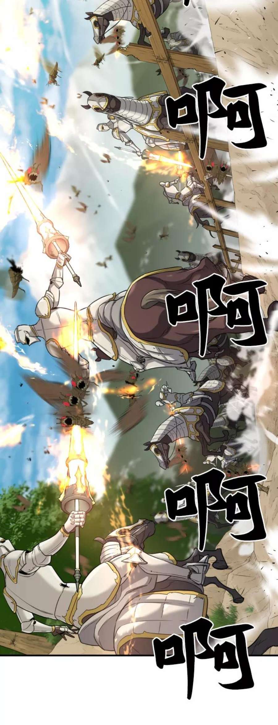 史诗级领地设计师51话