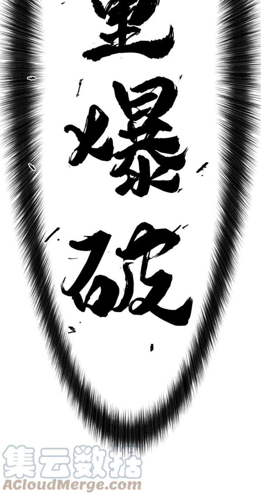 史诗级领地设计师51话