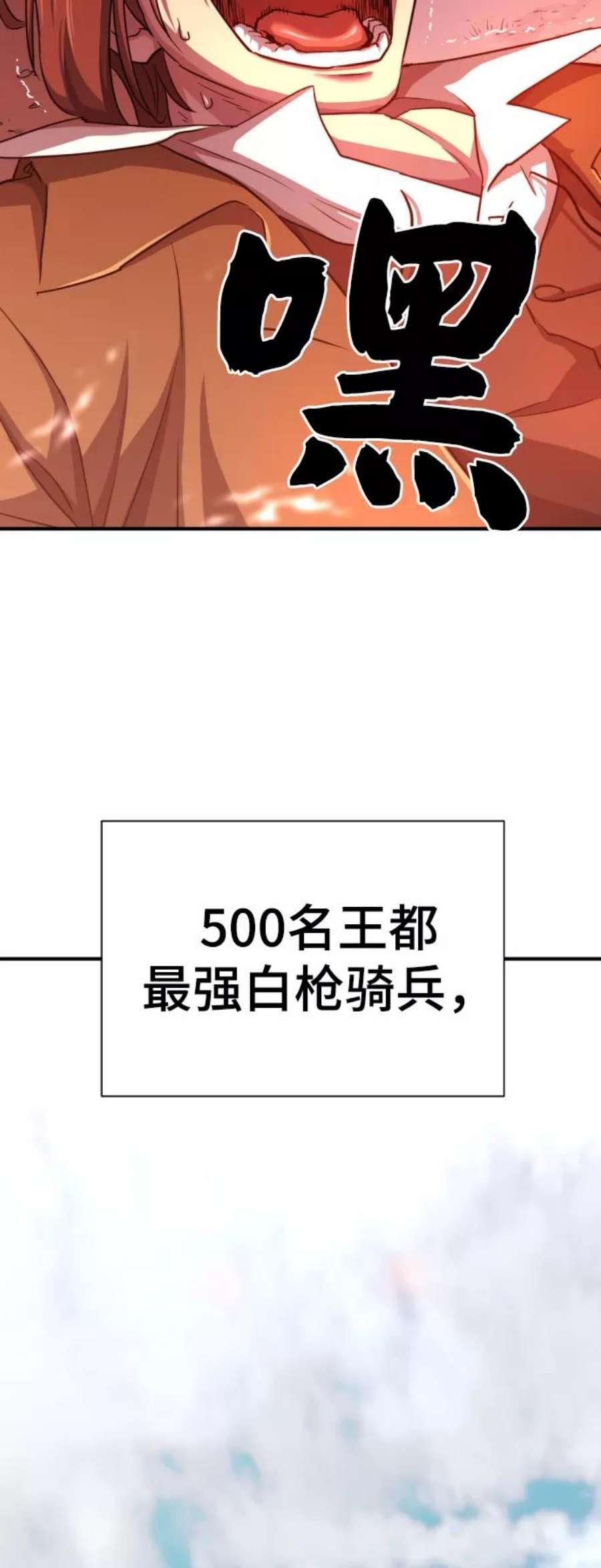 史诗级领地设计师51话
