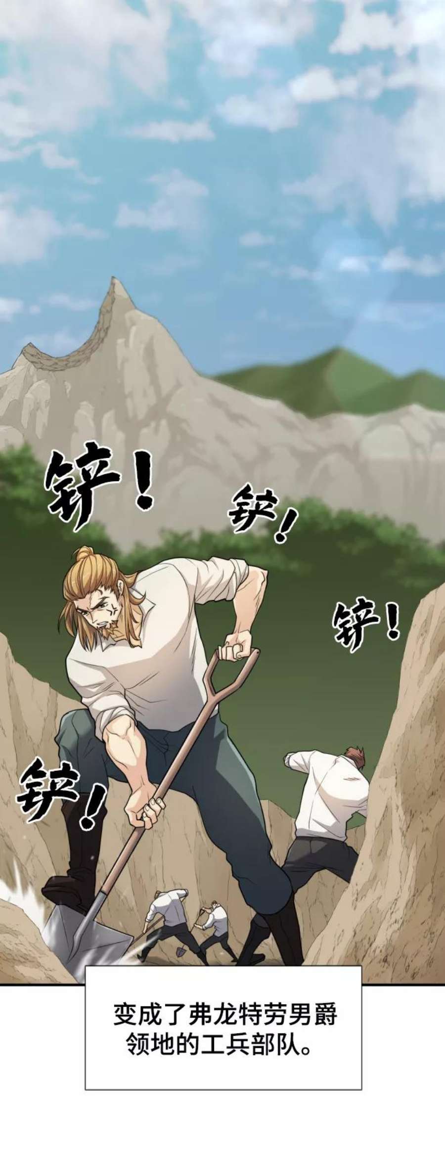 史诗级领地设计师51话