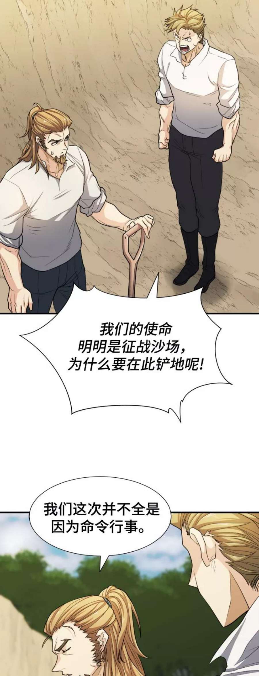 史诗级领地设计师51话
