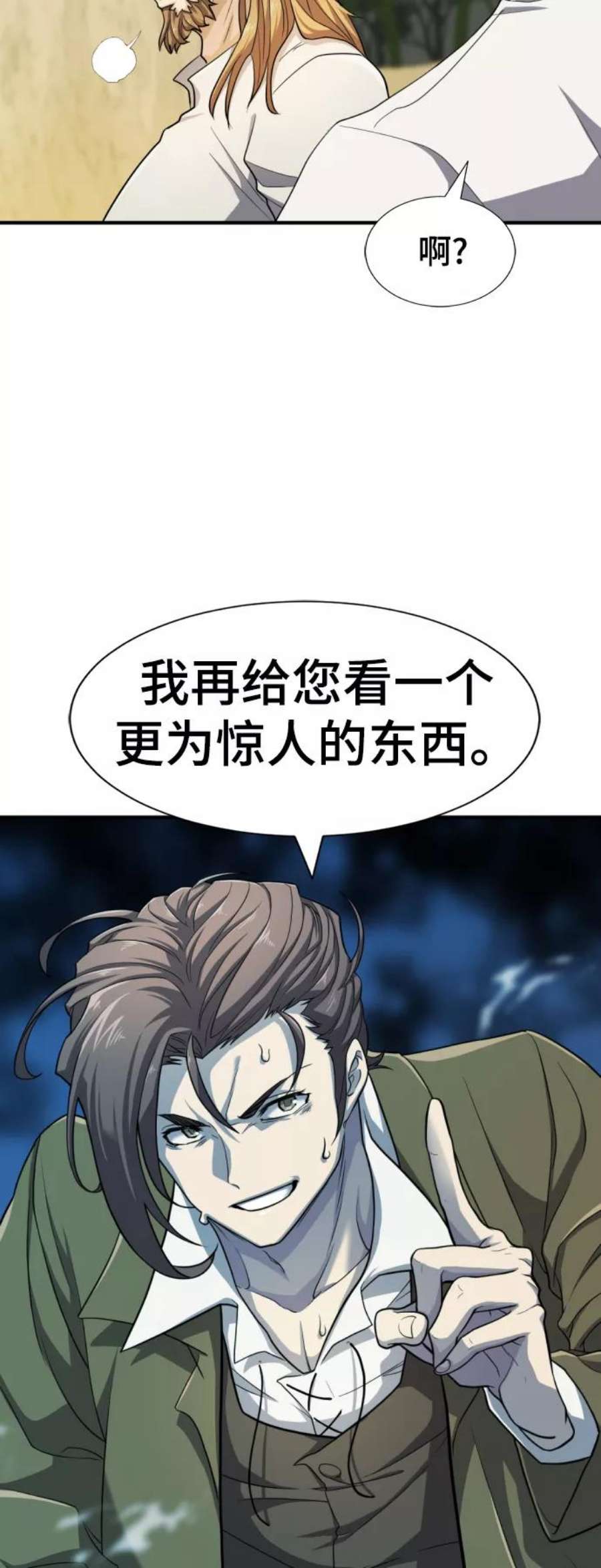 史诗级领地设计师51话