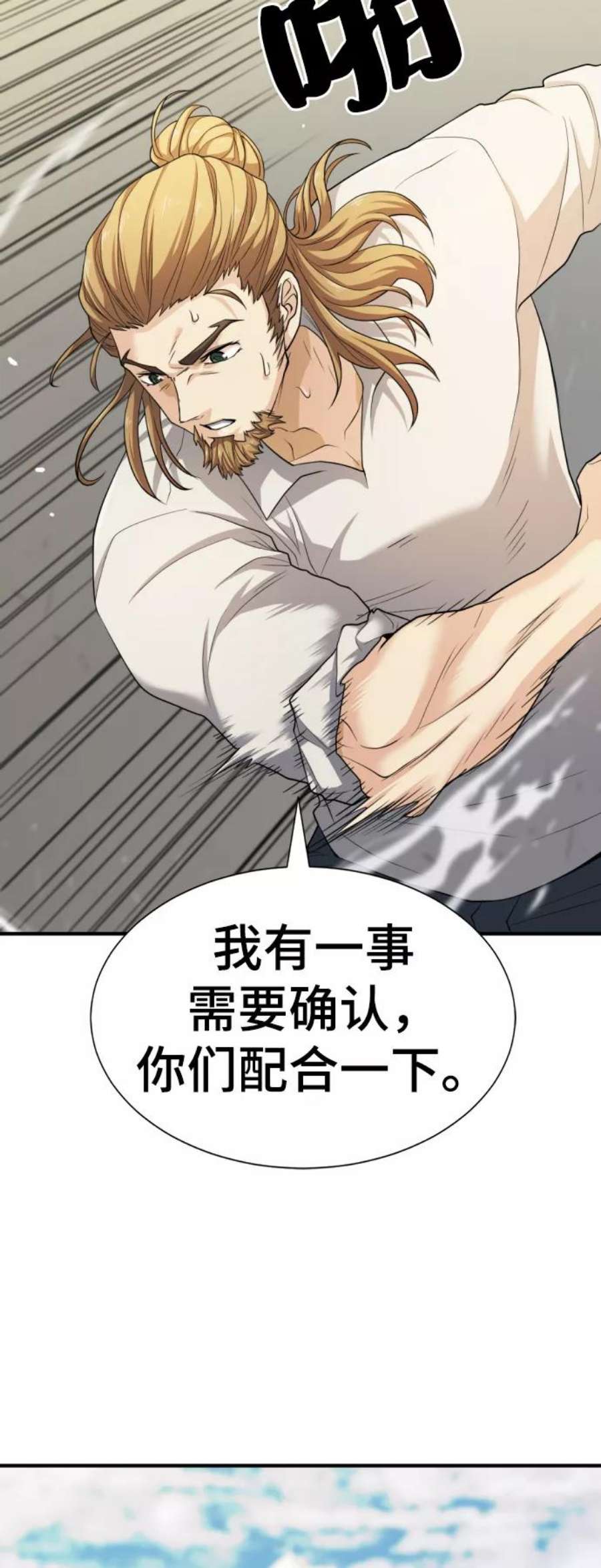 史诗级领地设计师51话