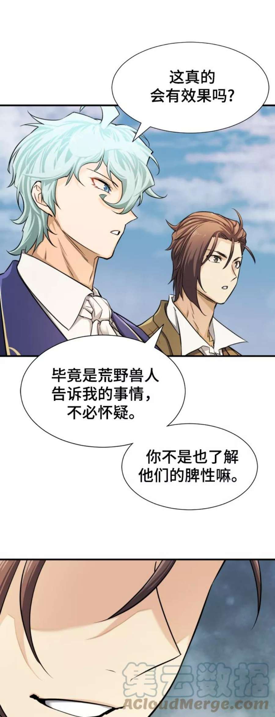 史诗级领地设计师51话
