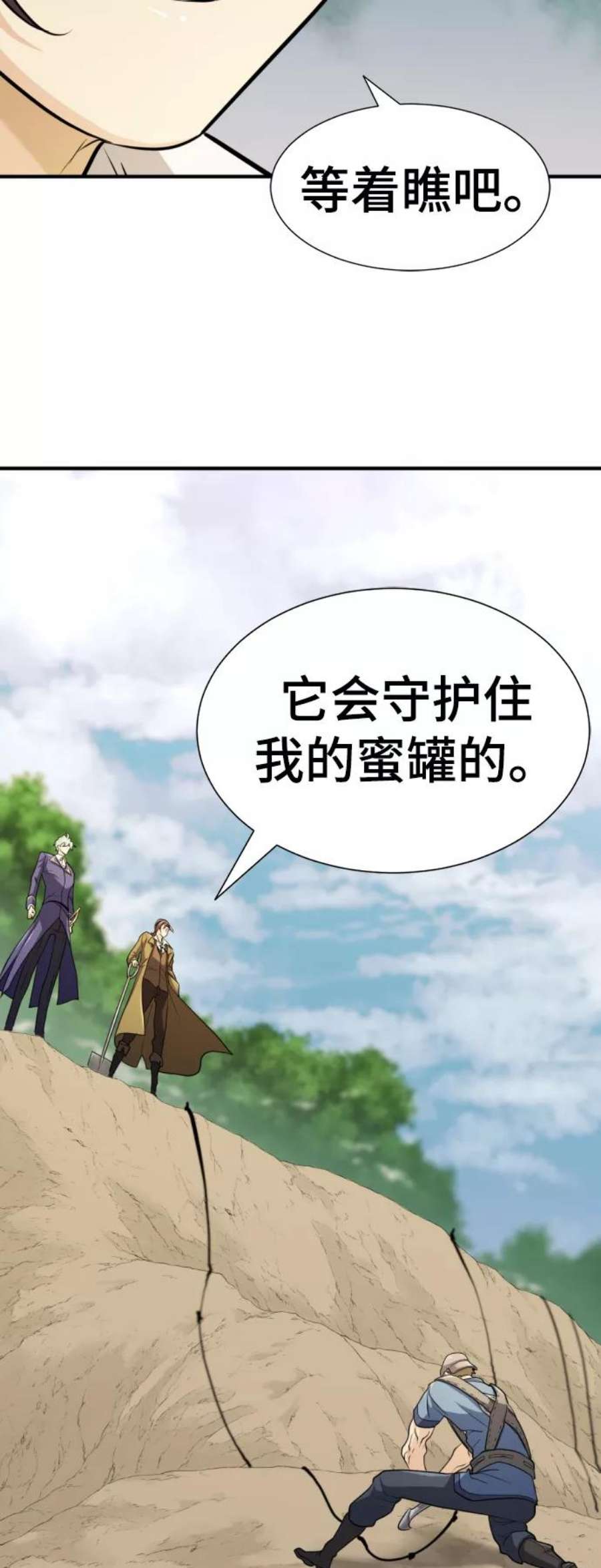 史诗级领地设计师51话