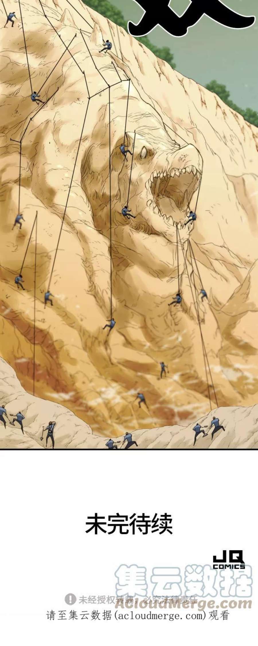 史诗级领地设计师51话