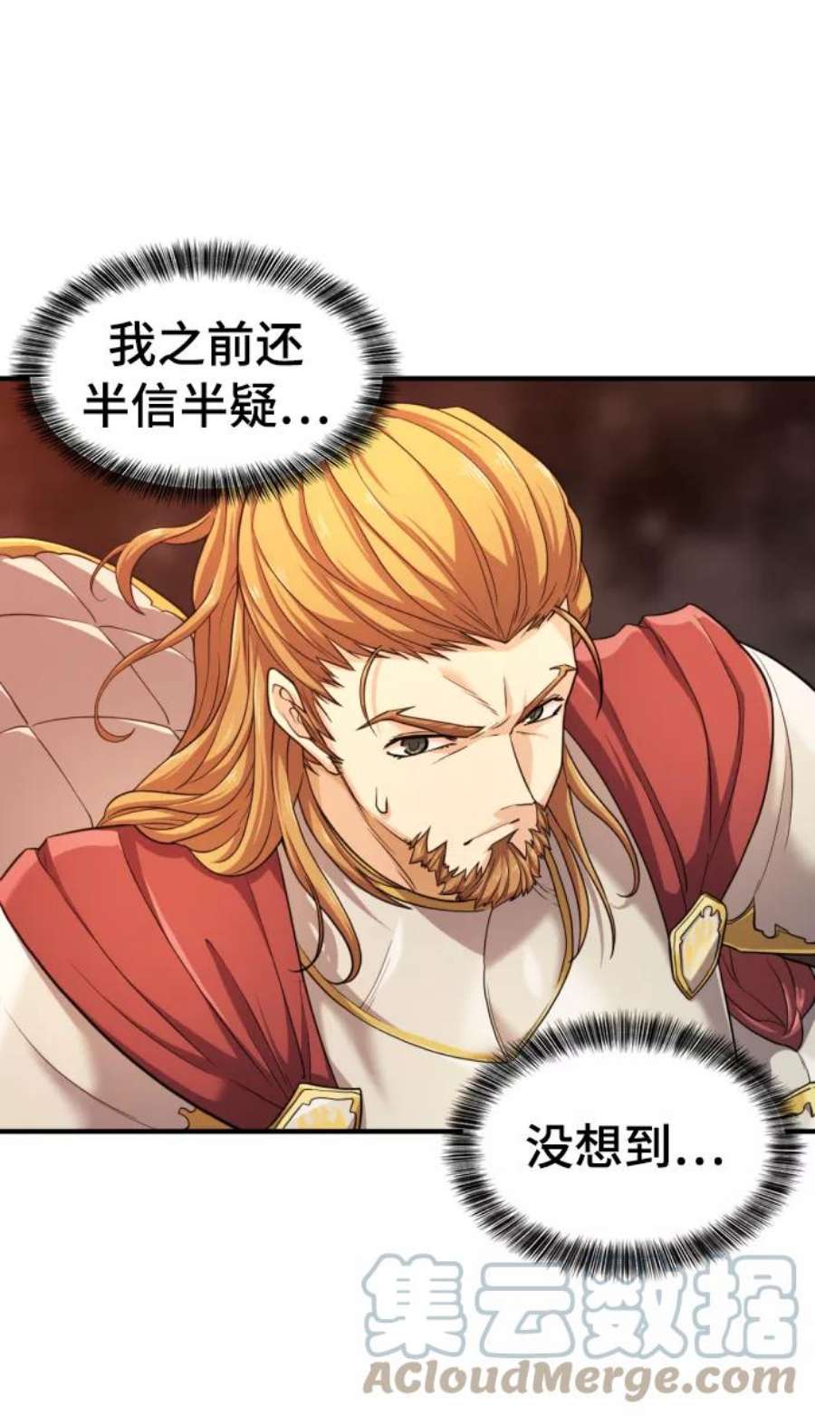 史诗级领地设计师52话