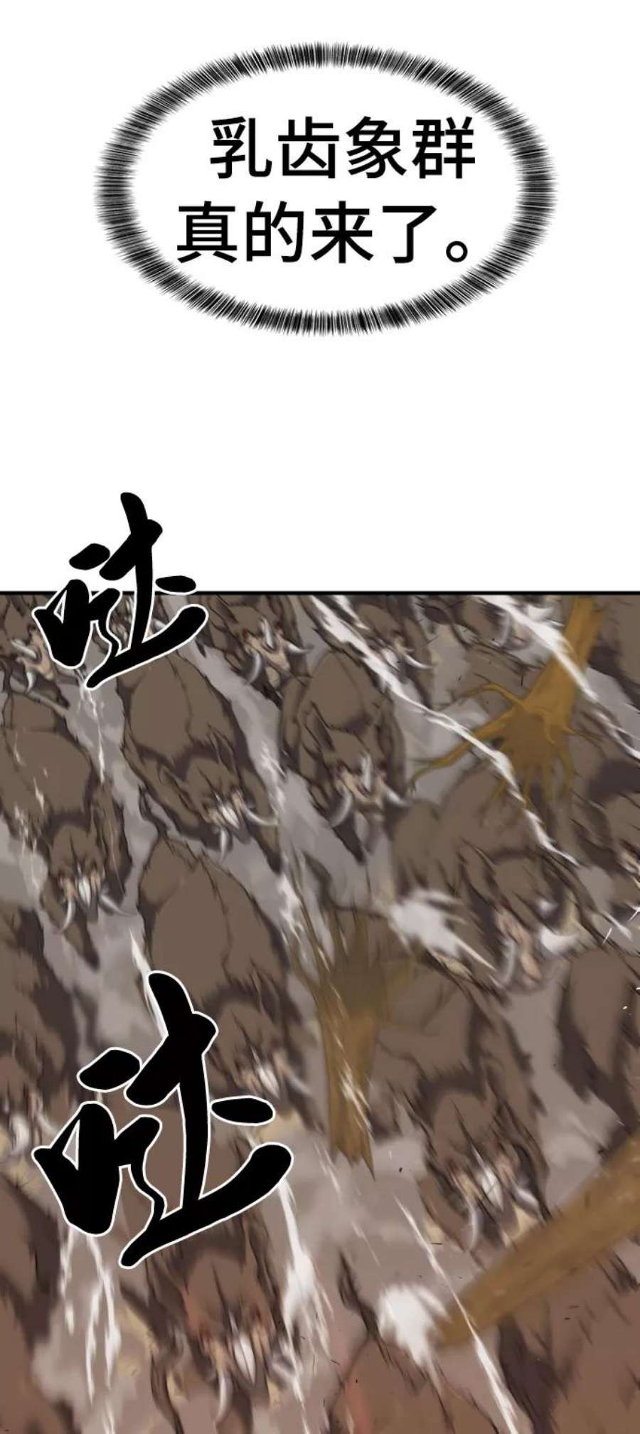 史诗级领地设计师52话