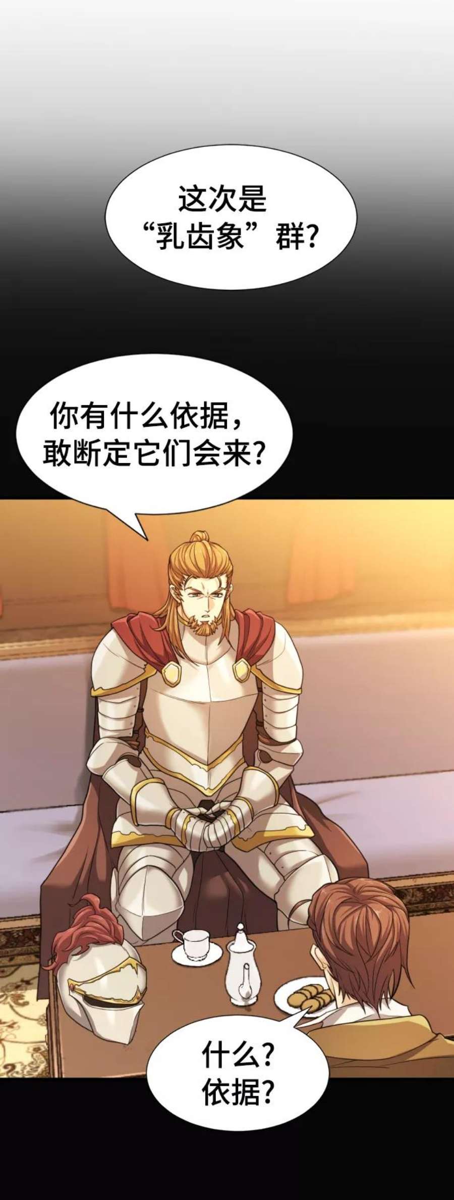 史诗级领地设计师52话