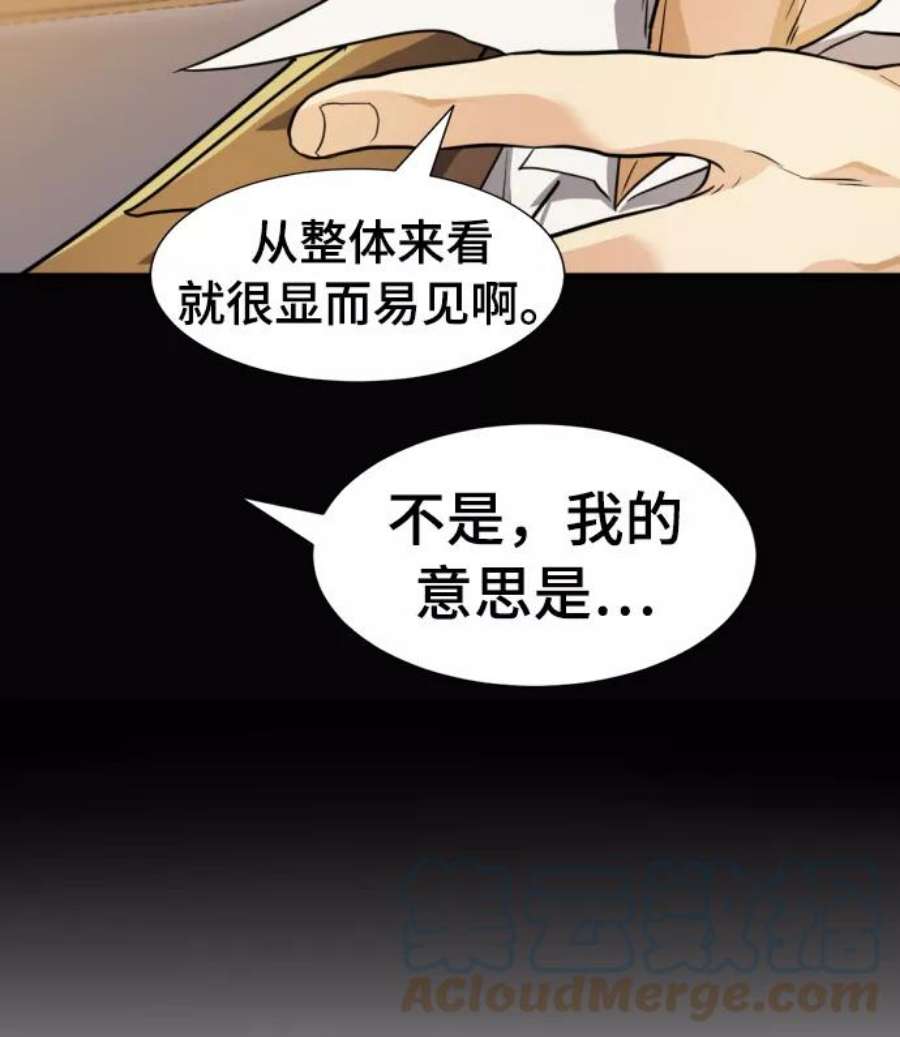 史诗级领地设计师52话
