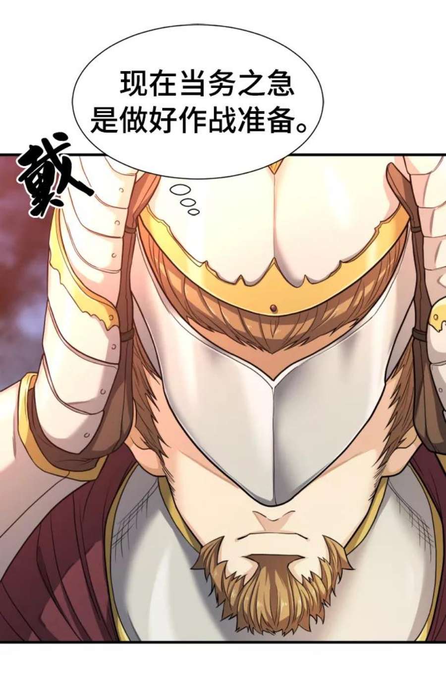 史诗级领地设计师52话