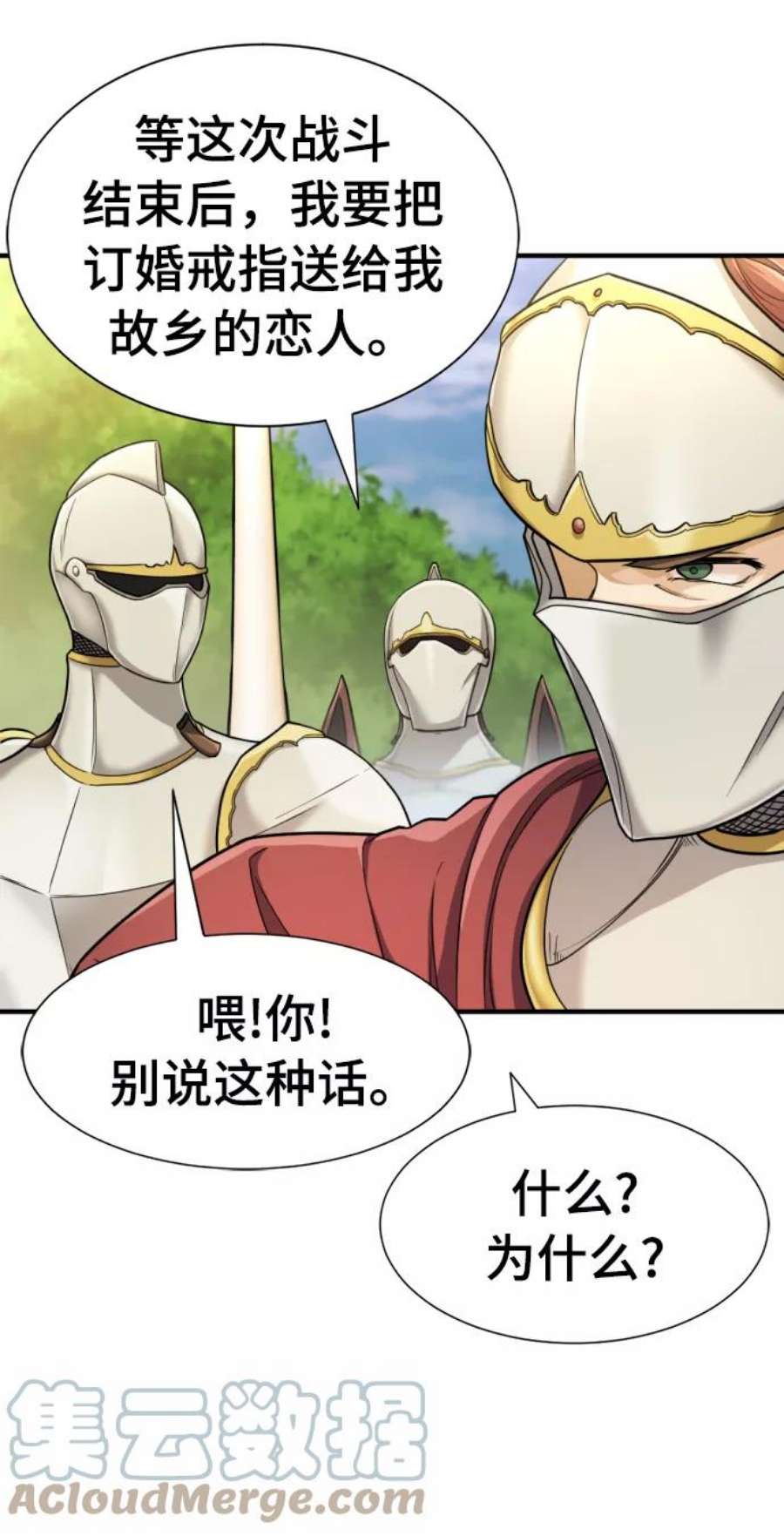 史诗级领地设计师52话