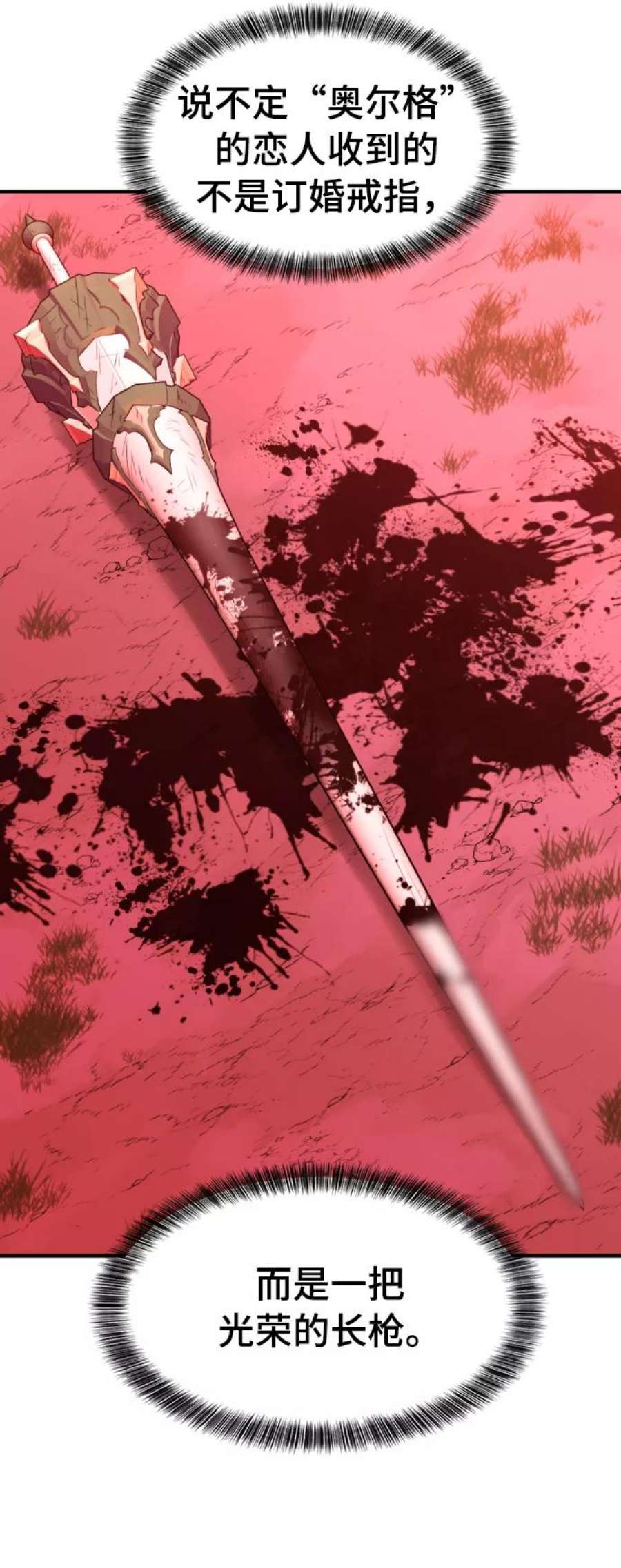 史诗级领地设计师52话