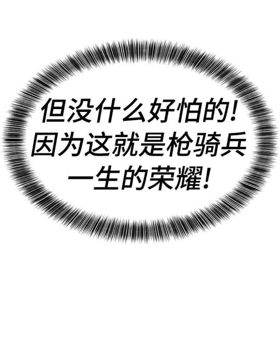 史诗级领地设计师52话