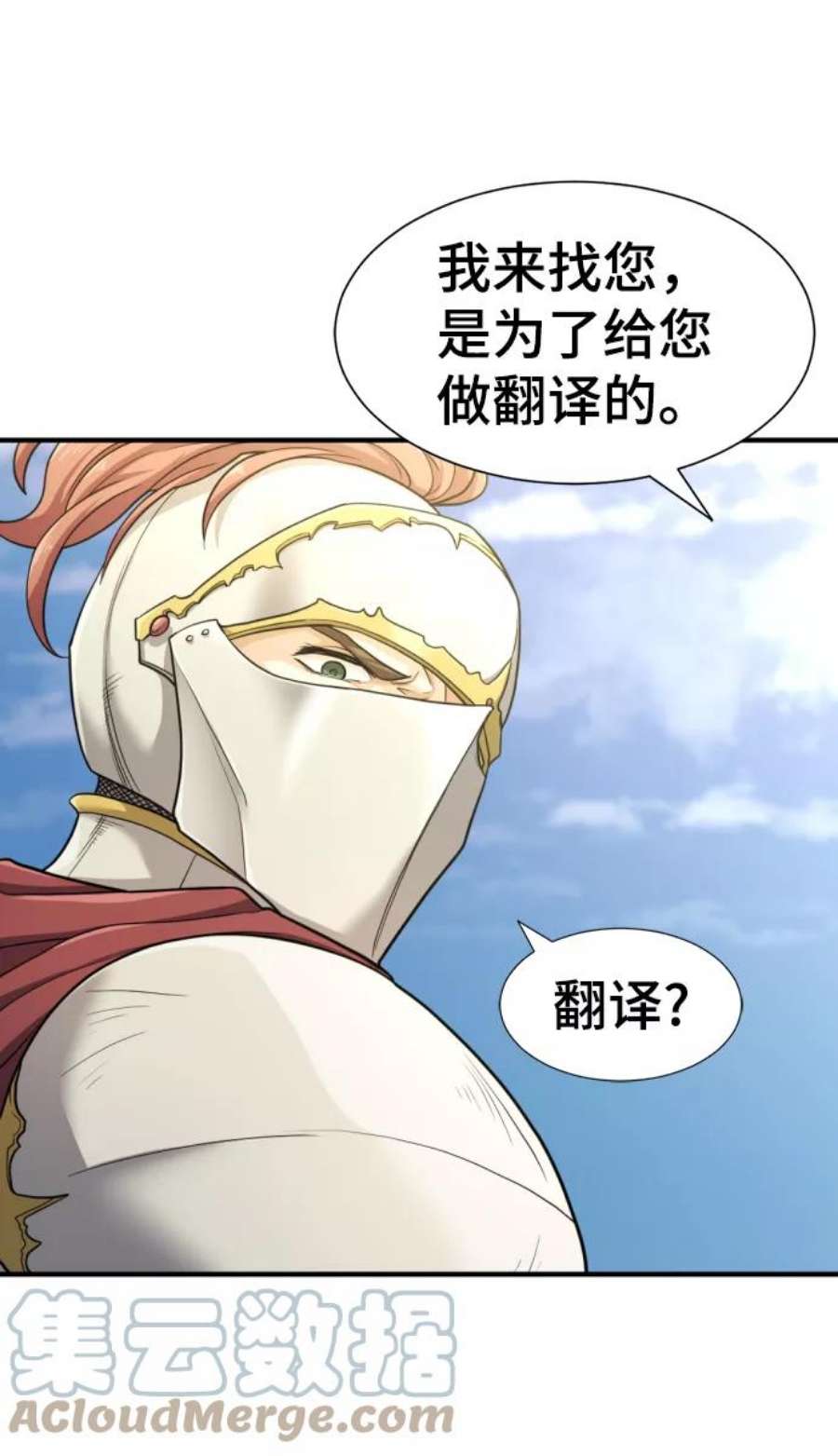 史诗级领地设计师52话