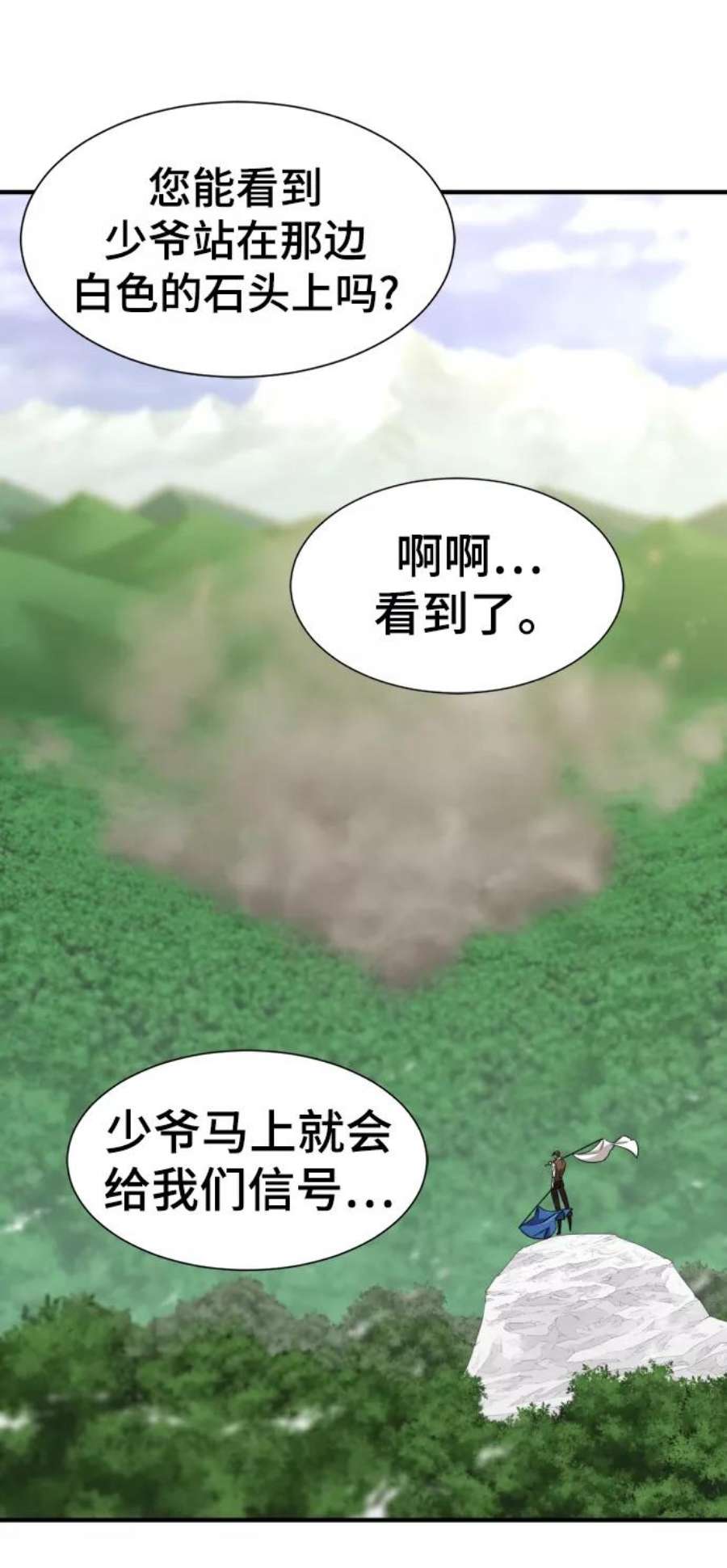 史诗级领地设计师52话