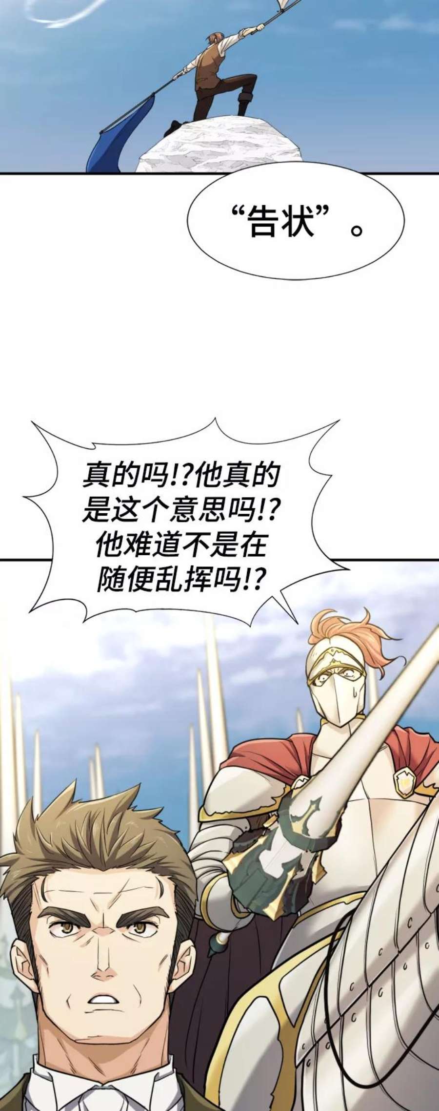 史诗级领地设计师52话