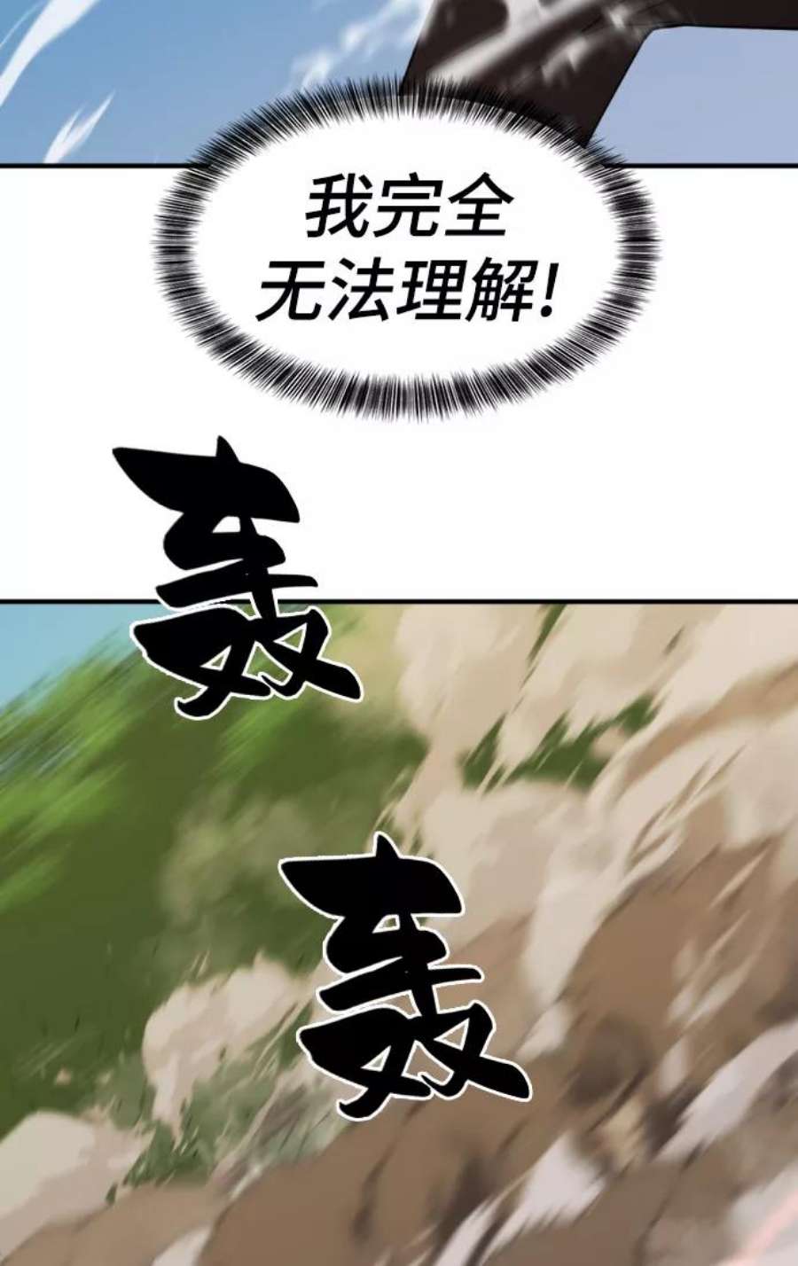 史诗级领地设计师52话