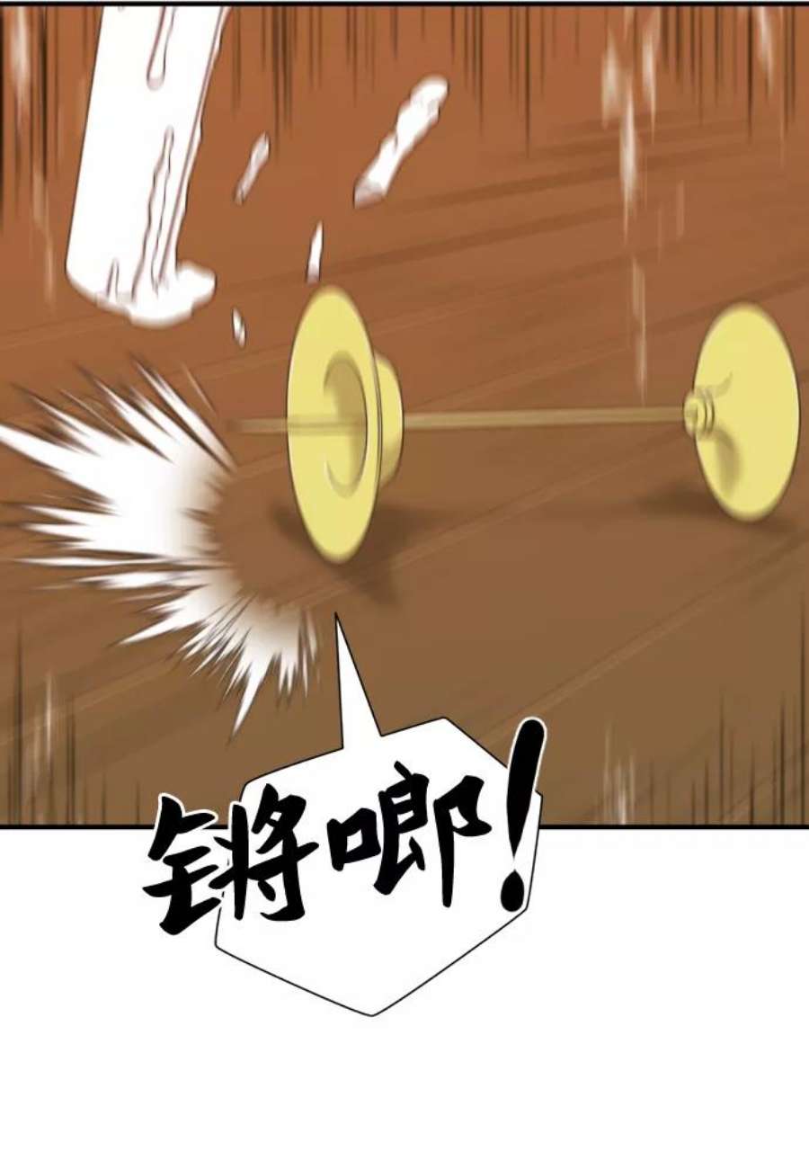 史诗级领地设计师52话