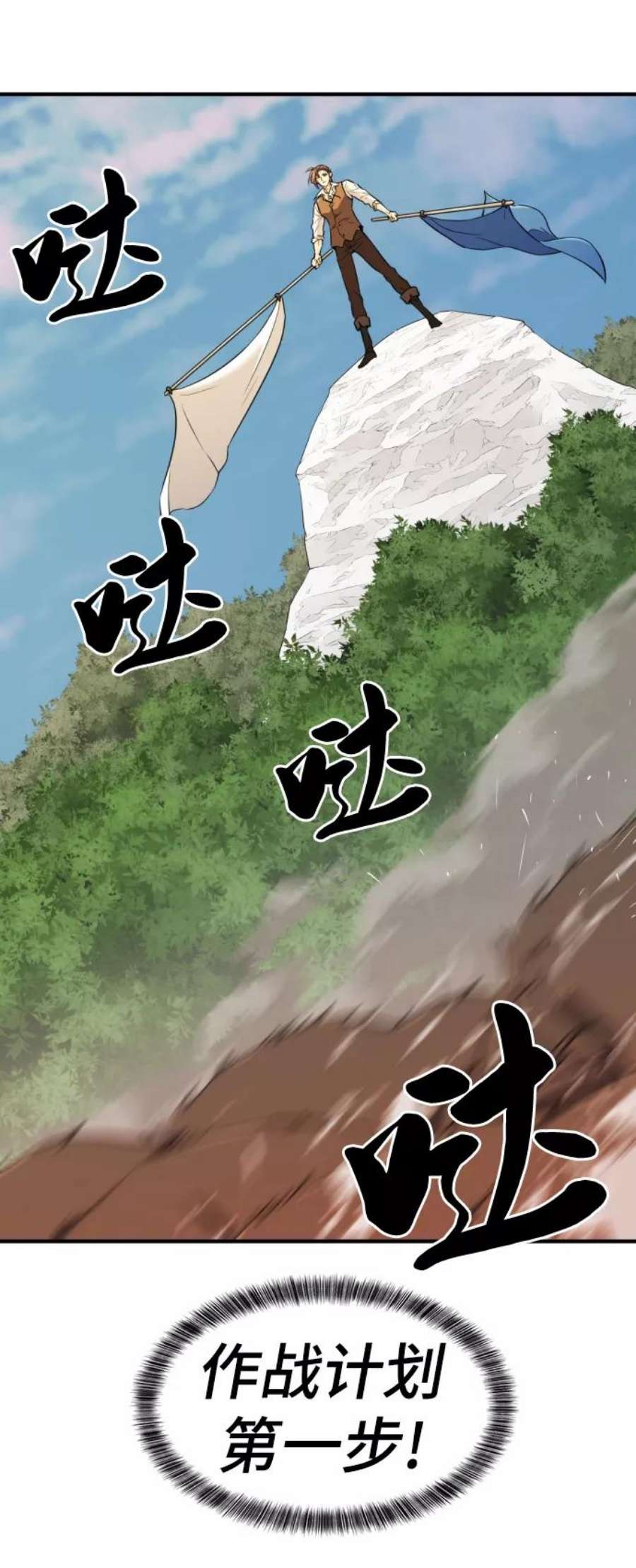 史诗级领地设计师52话