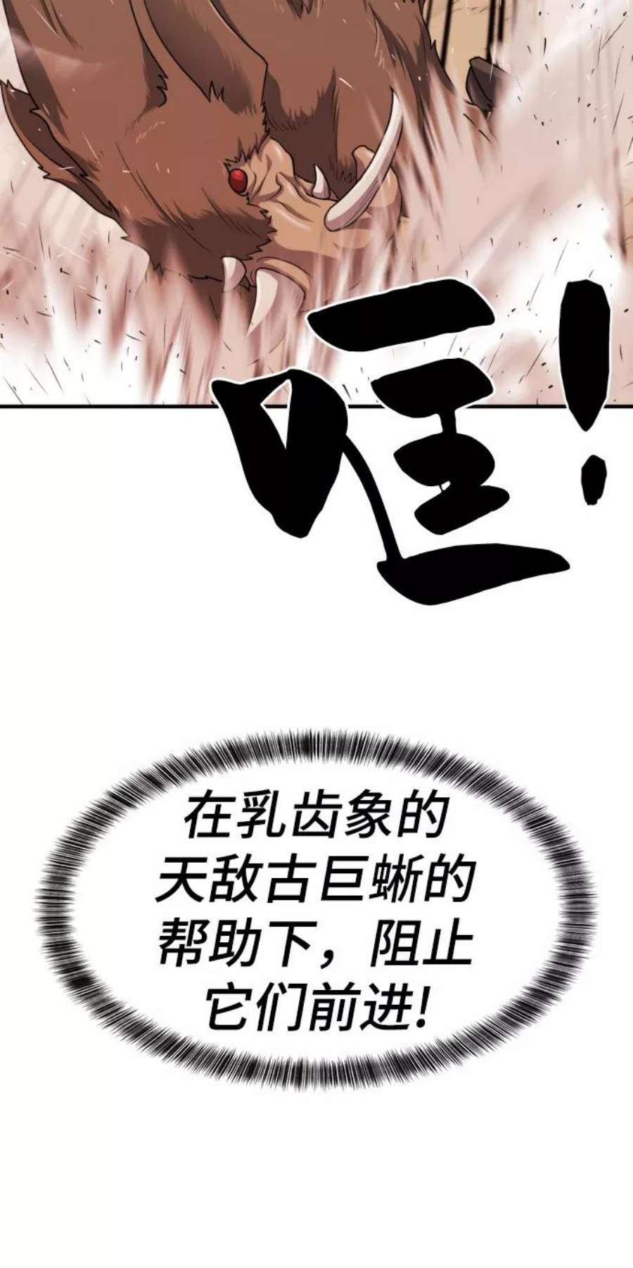 史诗级领地设计师52话