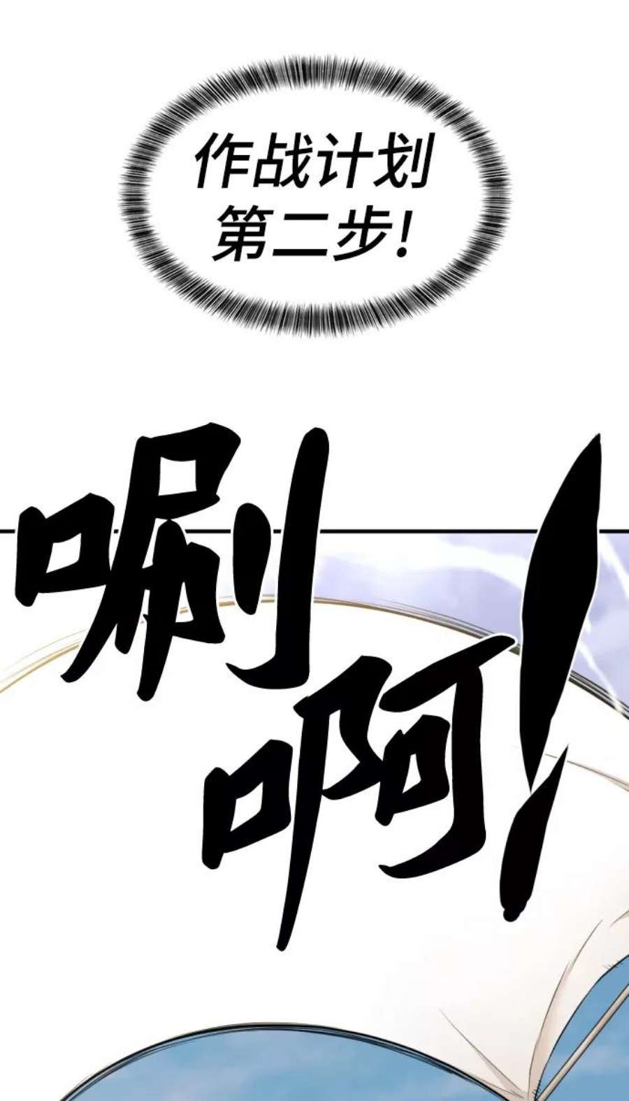 史诗级领地设计师52话