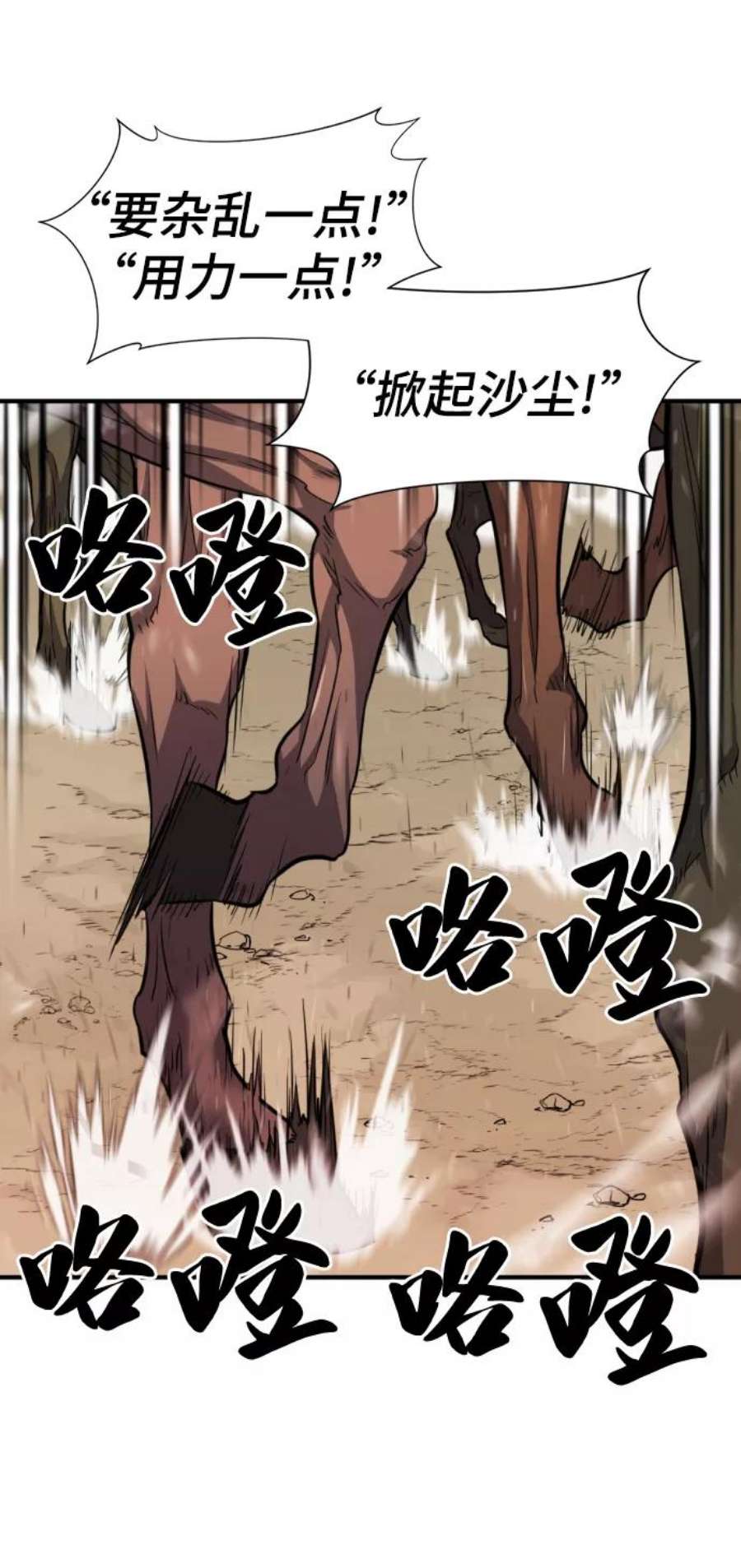 史诗级领地设计师52话