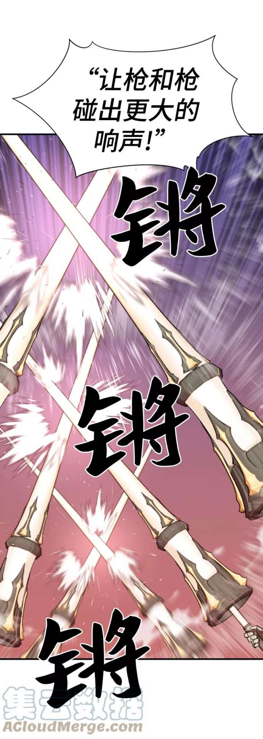 史诗级领地设计师52话