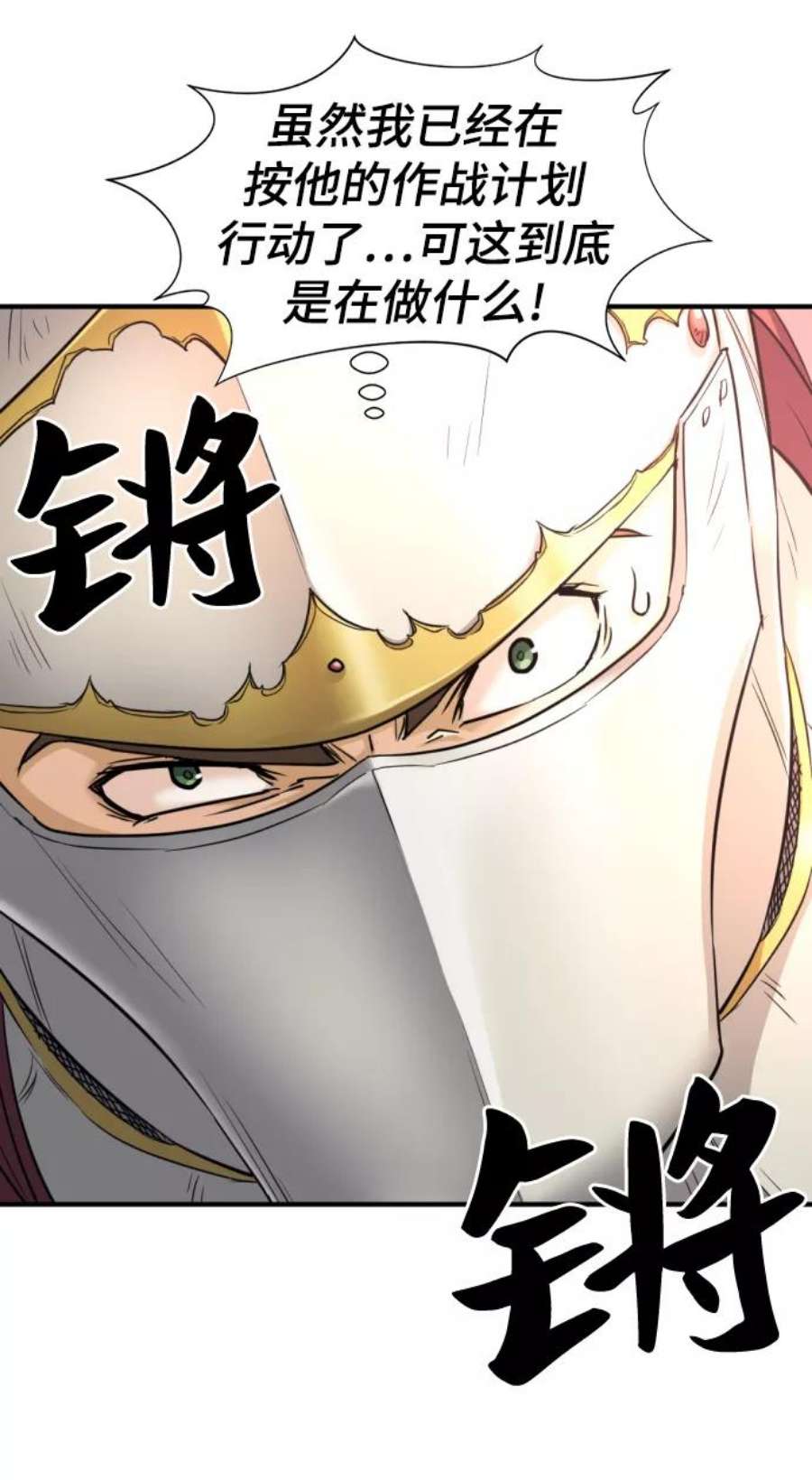 史诗级领地设计师52话