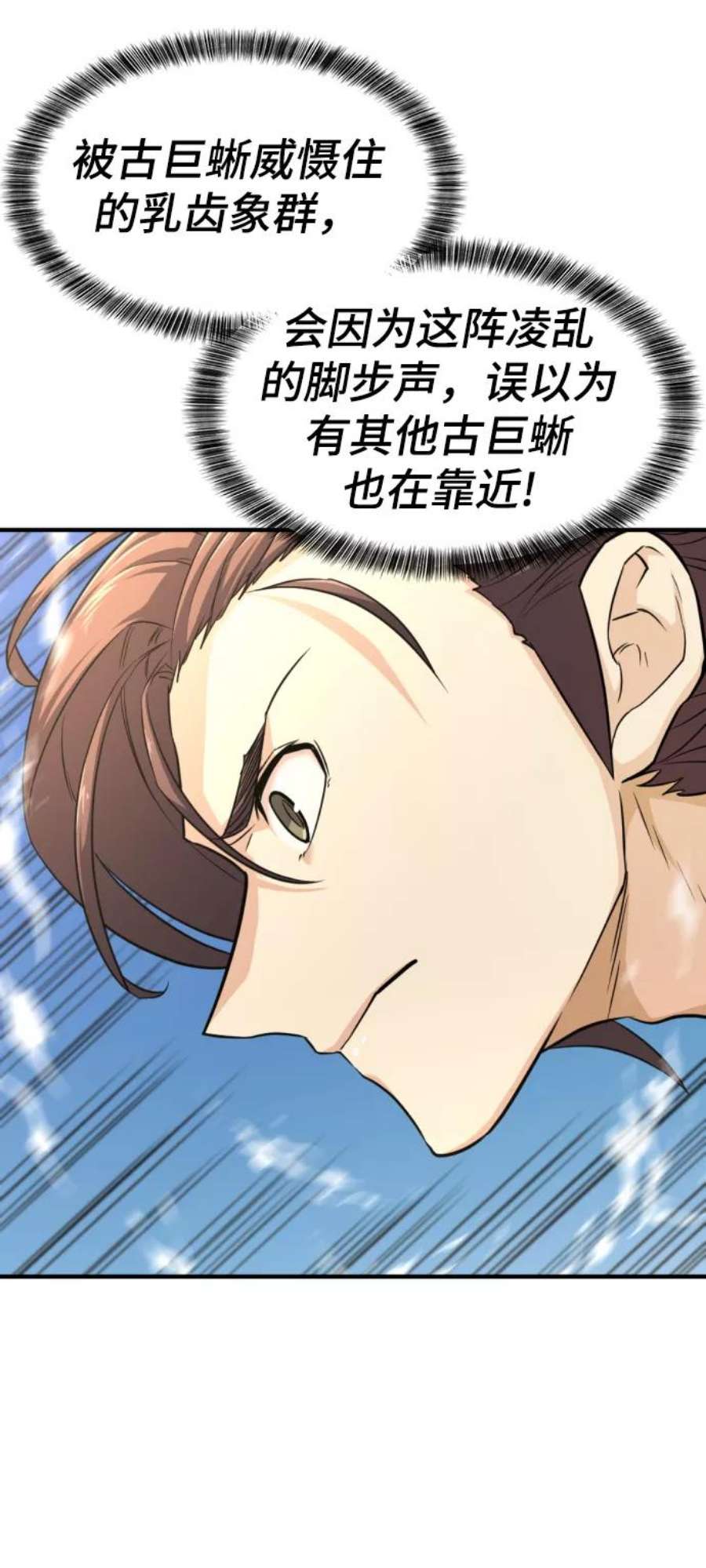 史诗级领地设计师52话