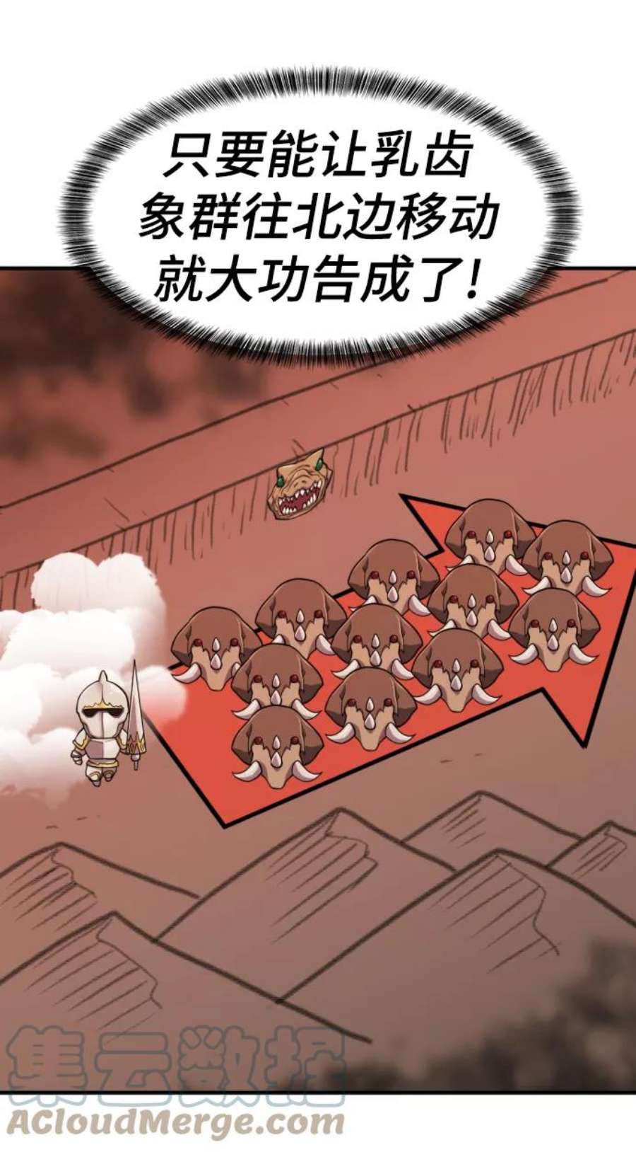 史诗级领地设计师52话