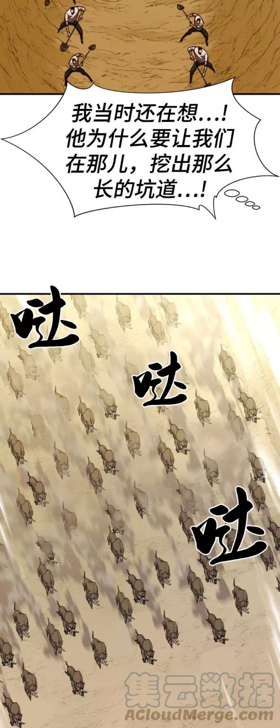 史诗级领地设计师52话