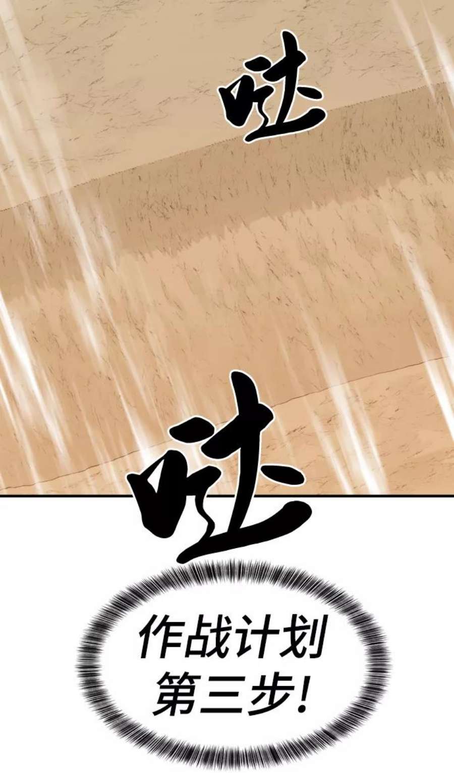 史诗级领地设计师52话