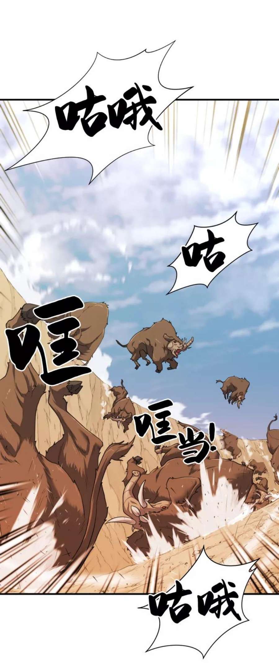 史诗级领地设计师52话