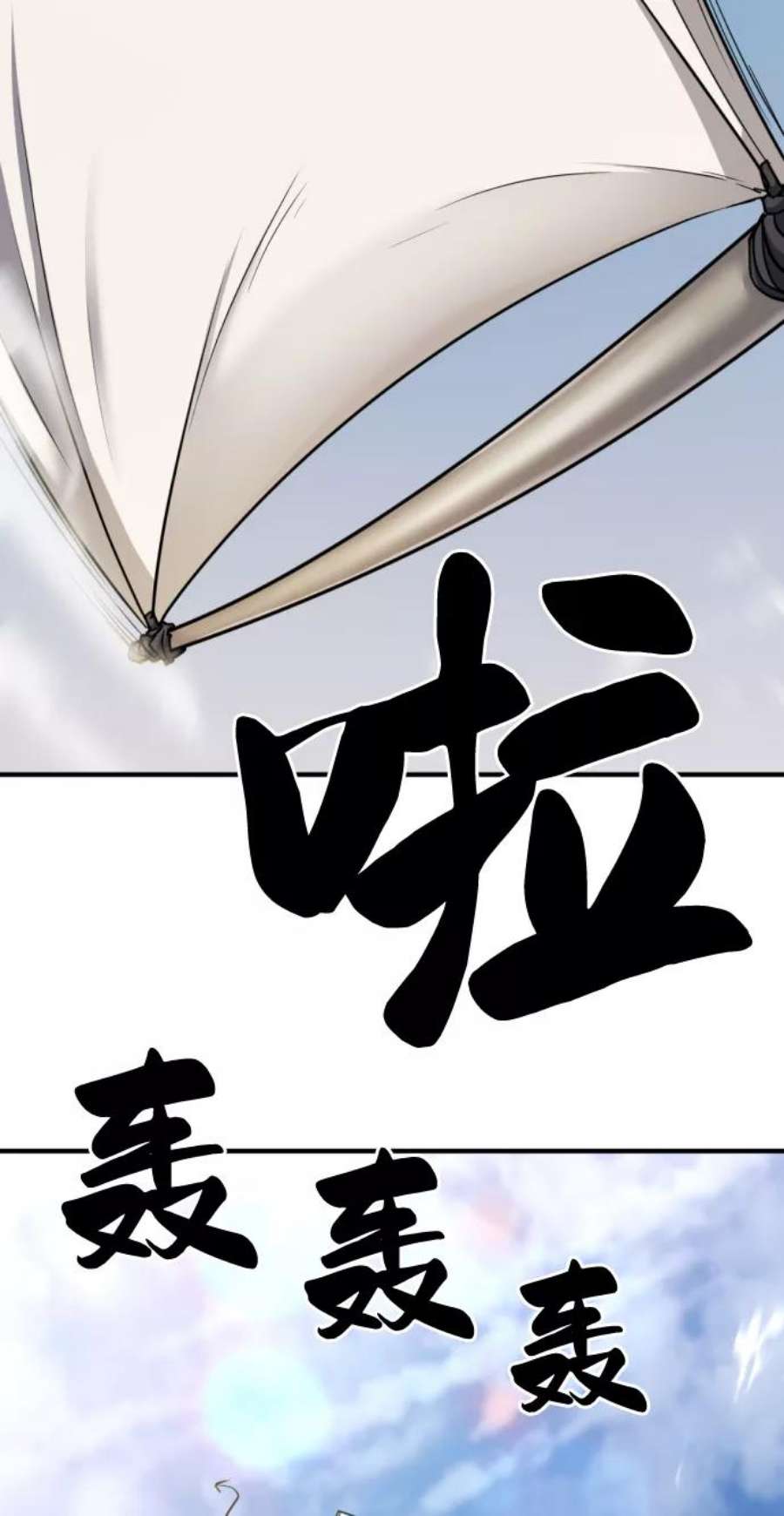 史诗级领地设计师52话