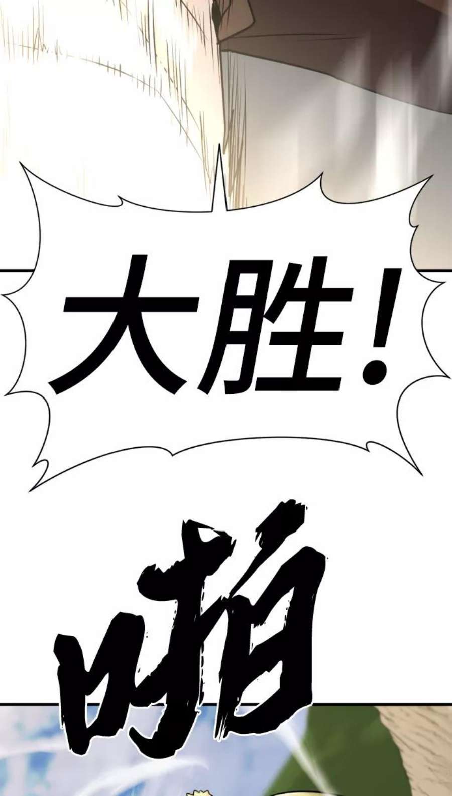 史诗级领地设计师52话