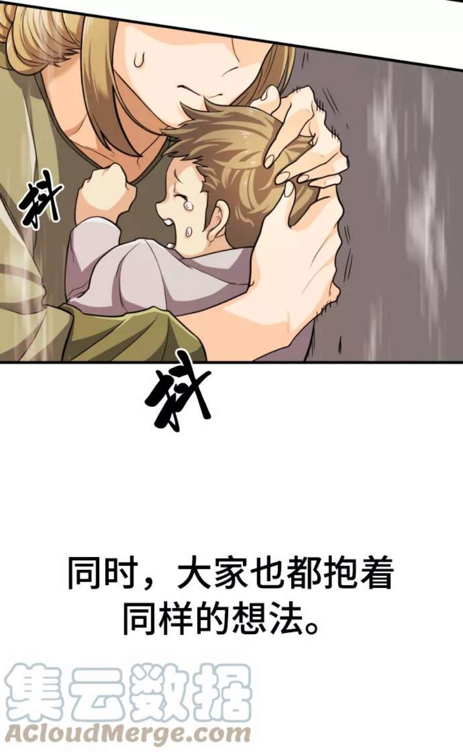 史诗级领地设计师52话